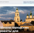 Студенческая экспедиция «Школа городских изменений» превращает  городскую застройку в живую лабораторию урбанистики - Газета Парфеньевский вестник