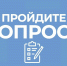Внимание: опрос! - КГМУ