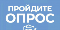 Внимание: опрос! - КГМУ
