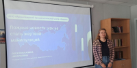 С осужденными УФИЦ при ИК-7 обсудили методы защиты от интернет-манипуляций и фейков - УФСИН