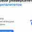 Цифровая мастерская муниципалитета. - Куртамышский муниципальный округ