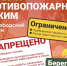 На территории Белгородской области продолжает действовать особый противопожарный режим. - Вейделевский район