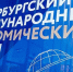 Арт-объекты, технологии и символы: чем удивили энергетические компании на ПМЭФ-2026 - Orenburg.Media