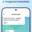 Разработчики мобильного приложения MAX добавили возможность оставлять комментарии в каналах. - Администрация Белгородского района