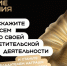 Знание.Премия обложка - НГИАМ