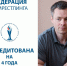 В Пензе аккредитованы три спортивные федерации - Иссинский район