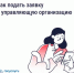 Подайте заявку в управляющую организацию через «Госуслуги Дом» - Шолоховский район