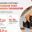 В городе Назарово стартовал основной этап ремонта теплосетей: число повреждений продолжает снижаться - Газета Советское Причулымье