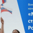 VII Всероссийский конкурс «Молодые стратеги России» - Аксубаевский район