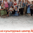 Немецкий культурный центр Артёма принял участие в ежегодных этнокультурных встречах. - Администрация Артёмовского городского округа