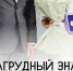 🤩 Награда для тех, кто меняет жизнь своим трудом.. - Свечинский муниципальный округ
