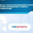 Пользователи Госуслуг начали получать уведомления о приближении срока поверки счетчиков воды - НИА Самара