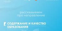 На форуме «Август.ПРО» обсудят вопросы качества образования - Департамент образования