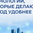 Перспективные изобретения для умного города. - Администрация МО Курчатов