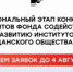 Получите грант! - Бугурусланский район