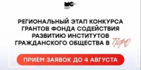 Получите грант! - Бугурусланский район