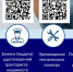 qr_code_jpg_0_0_4.jpg - Инспекция гостехнадзора