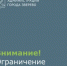 Вниманию граждан! - Город Зверево