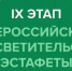 IX этап Всероссийской эстафеты «Мои финансы»: Безопасность денег в цифровой среде! - Минтопэнерго ЛНР