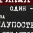 ВНИМАНИЕ! ПРОТИВОДЕЙСТВИЕ АНТИТЕРРОРУ! - Центр народного творчества