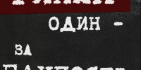 ВНИМАНИЕ! ПРОТИВОДЕЙСТВИЕ АНТИТЕРРОРУ! - Центр народного творчества