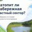 Приведет ли строительство набережной на М.Кокшаге к затоплению частного сектора? - Минприроды Республики Марий Эл