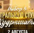 Кинешемский театр проводит набор в детскую театральную студию «Кудряшата» - Kineshemec.Ru
