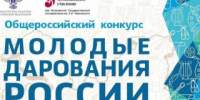13 учащихся Алтайского края стали призерами престижного творческого конкурса - Rubtsovsk.Info