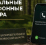 Актуальные телефонные номера Госохотдепартамента Тюменской области - Госохотдепартамент Тюменской области