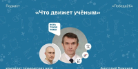 Профессор ставропольского вуза рассказал «Победе26», как учёным приходят идеи - ИА Победа 26