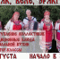 Приглашаем всех на мордовский праздник «Эряк, веле, эряк!» - Городищенский район