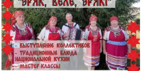 Приглашаем всех на мордовский праздник «Эряк, веле, эряк!» - Городищенский район