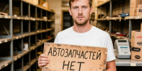 Автозапчасти / Изображение сгенерировано GigaChat от Сбера / amic.ru - ИА Амител