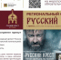 В Брянске пройдет фестиваль «Русский крест» - Vbryanske.Com