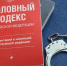 В Яшкульском районе мужчина получил ножевые ранения в гостях у знакомого - ГТРК