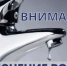 Внимание! Ограничение холодного водоснабжения! - Администрация города