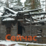 Продают дом ведущих ученых РФЯЦ-ВНИИЭФ в Сарове - ИА Нижний сейчас