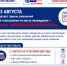 28072026_01.png - Избирательная комиссия