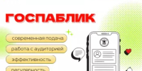 Кто получит награду за лучший госпаблик в конкурсе корпоративных СМИ и медиапроектов «МЕДИАЛИДЕР-2026»? - Дюртюлинский район