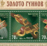 Продукция Почты России получила высшие оценки профессионального сообщества по результатам двух престижных мероприятий. - Город Курск
