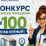 Конкурс на аренду офисных помещений - Бизнес-инкубатор
