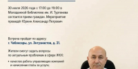 Анонс выездного приёма граждан - Государственная жилинспекция