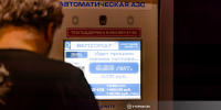 Топливо в Томской области за год подорожало на 20% - News.VTomske.Ru