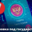 Простой и понятный совет, которые сбережёт вам много денег! Если вам звонит в мессенджере чиновник или представитель официального ведомства — это обман. - Газета Сельский труженик