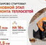 В Назарово стартовал основной этап ремонта теплосетей: число повреждений продолжает снижаться. - Администрация
