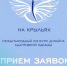 Открыт приём заявок на Международный конкурс дизайна адаптивной одежды «На крыльях»! - Комитет по молодежной политике