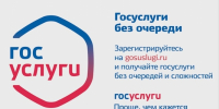 Муниципальные услуги в компетенции Комитета имущественных отношений - через «Госуслуги» - Город Североморск