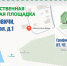 Новая площадка для ТКО появилась на улице Набережная в Дедовичах - Pln-Pskov.Ru