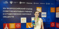 Студентка МГПУ представила вуз на XIV Всероссийском съезде СМУ и СНО - МГПУ