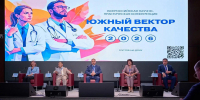 В Ростове-на-Дону прошла Всероссийская научно-практическая конференция «Южный вектор качества 2026» - Big-Rostov.Ru